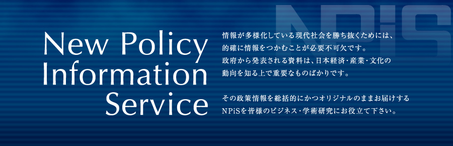 New Policy Information Service